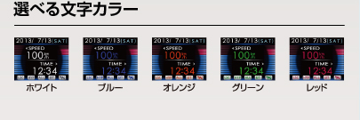 選べる文字カラー